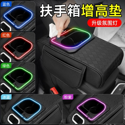 Storage Box Water Cup Holder — Armrest box pad