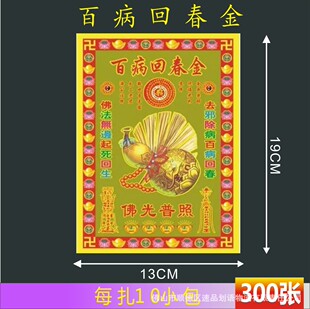 �ٲ��ش���300��8��C���X�𼈲ʽ���|��ӡˢ����Ʒ���l19*13