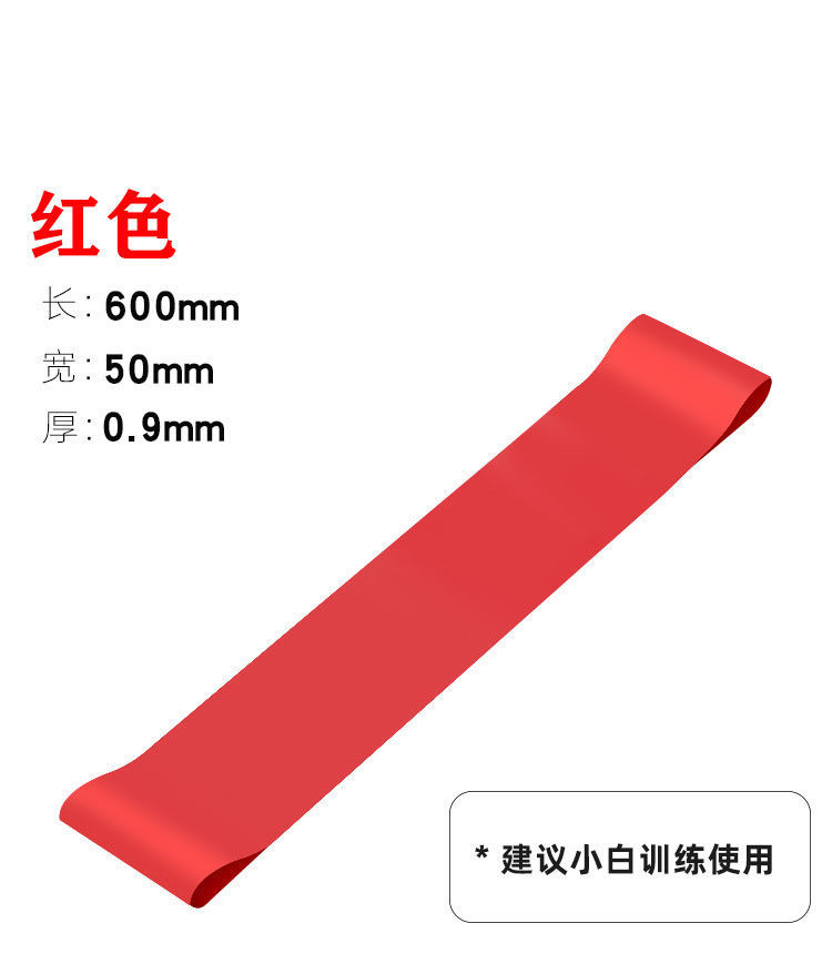 600*50*0.9MM red