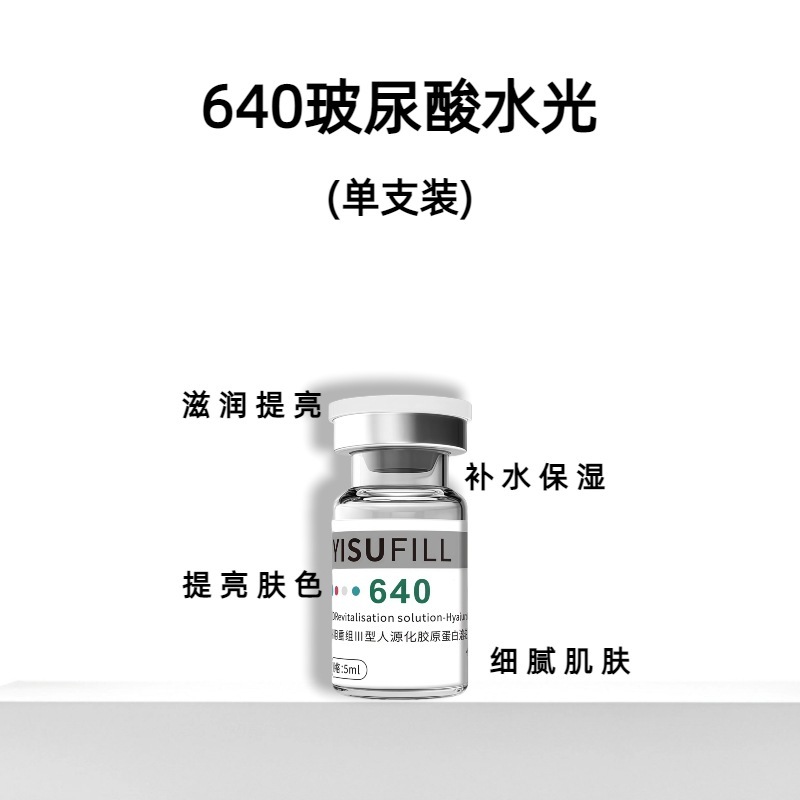 院线水光精华液补水提亮肤色氨甲环酸玻尿酸原液三文鱼水光动能素|undefined