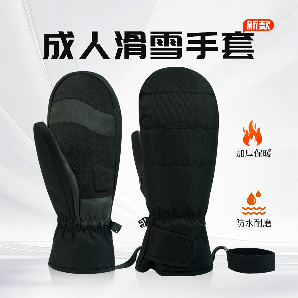 Amazon export adult snowboard gloves, men's and women's, winter warm and waterproof, five-finger ski gloves