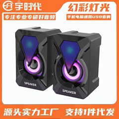 国境を越えたデスクトップノートパソコン携帯電話家庭用オフィスusbミニrgbデスクトップオーディオスピーカー