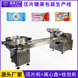 化工成型设备;灌装机械;多功能包装机