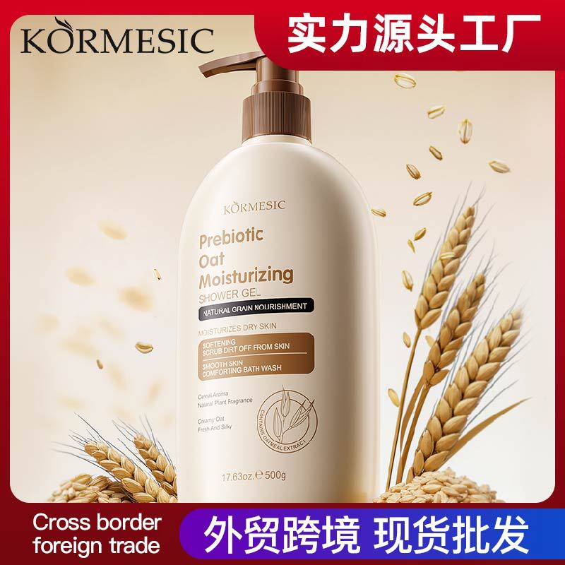 Inglés completo KORMESIC avena humectante gel de ducha refrescante fábrica de comercio exterior transfronterizo al por mayor image 1