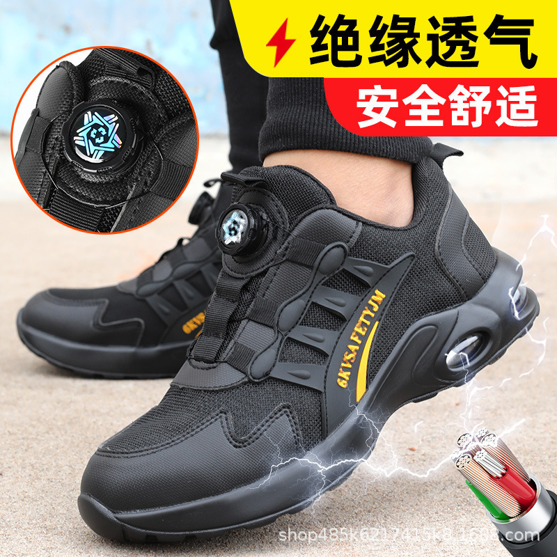 旋转纽扣夏季劳保鞋免系带塑钢包头防砸防刺穿缓震软底耐磨工作鞋