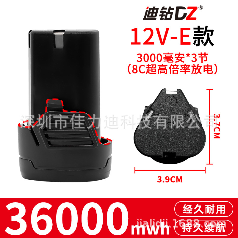 Dizuan [12V-E model] 8C high rate 36000mWh