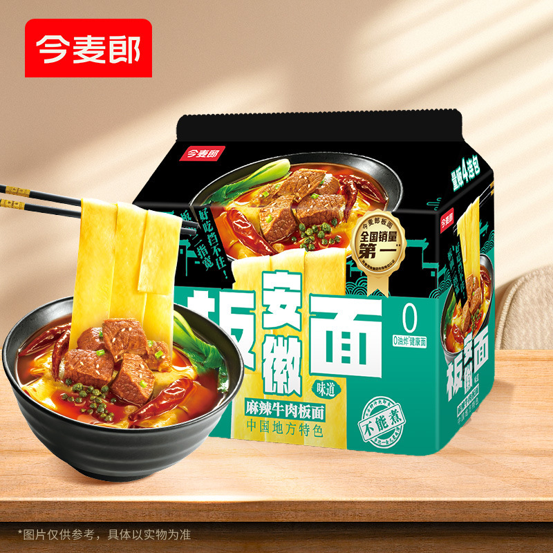 今麦郎安徽板面香辣麻辣卤香牛肉多口味袋装赖人方便面食品批发|undefined