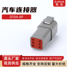 DT04-6P���Y�B���� ��܇��ĸ���ӷ�ˮ���^����늾��Ӳ��