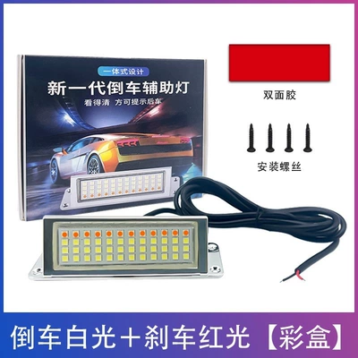 New car reverse light, super Other lights - reverse-white-light-brake-red-light