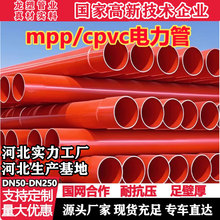 cpvc�������|���o��110����ܸ߉�������|��MPP픹�UPVCͨ�Ź�