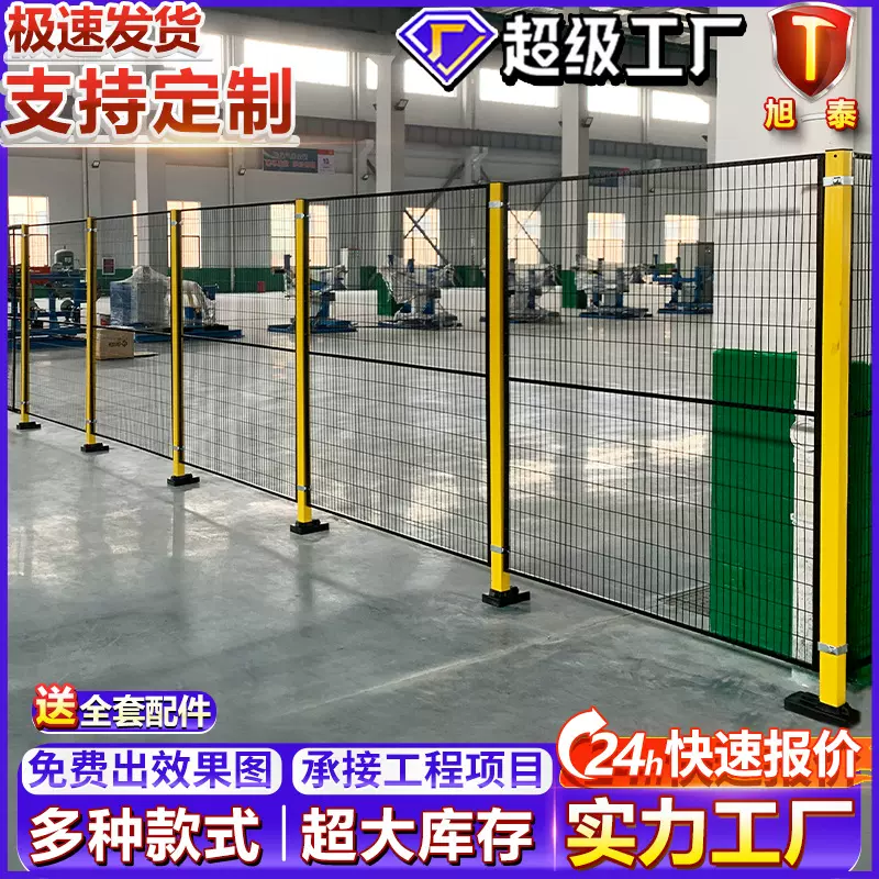 机器人围栏无缝车间隔离网机械自动化设备护栏仓库安全防护