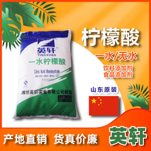 ɽ�|Ӣ܎һˮ�oˮ�����Ṥ�I��ʳƷ����ζ����������ˮ̎�홎����