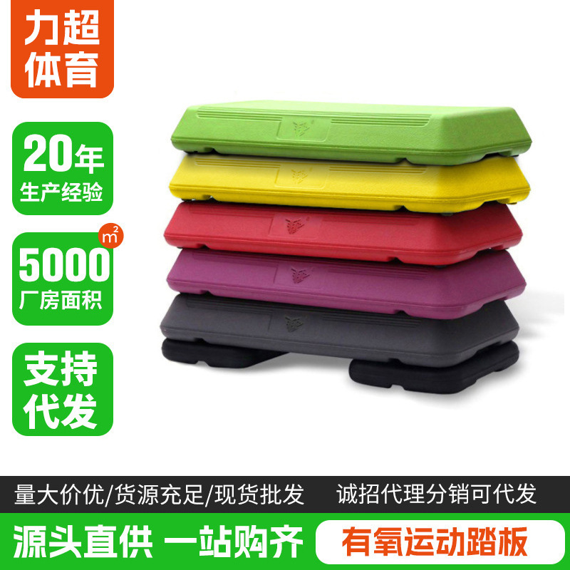 72CM aerobic exercise pedal children adult home fitness pedal rhythm step pedal 72CM aerobic exercise pedal children adult home fitness pedal rhythm step pedal