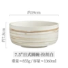 7.5-inch Japanese Round Bowl-Brushed White