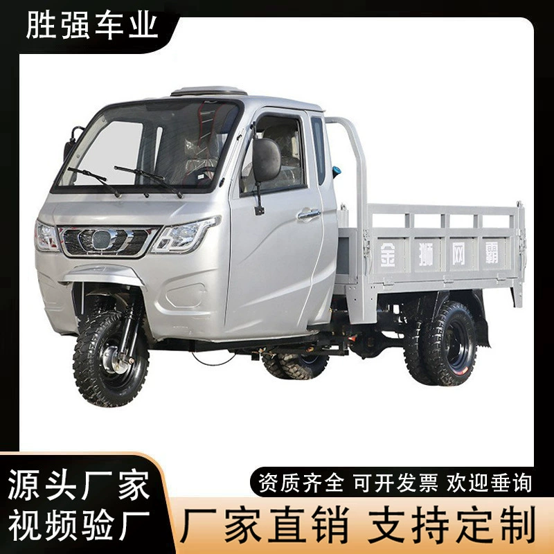 Полуколесный трехколесный мотоцикл с полуосью, самосвал, топливо, двигатель с водяным охлаждением, сельскохозяйственный полузакрытый пятиколесный трехколесный велосипед