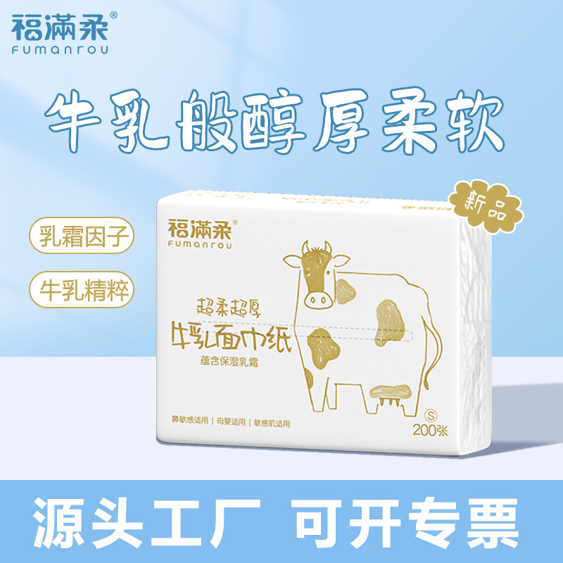 可定制乳霜抽纸5层40抽加厚婴儿牛乳柔纸巾新生宝宝云柔巾