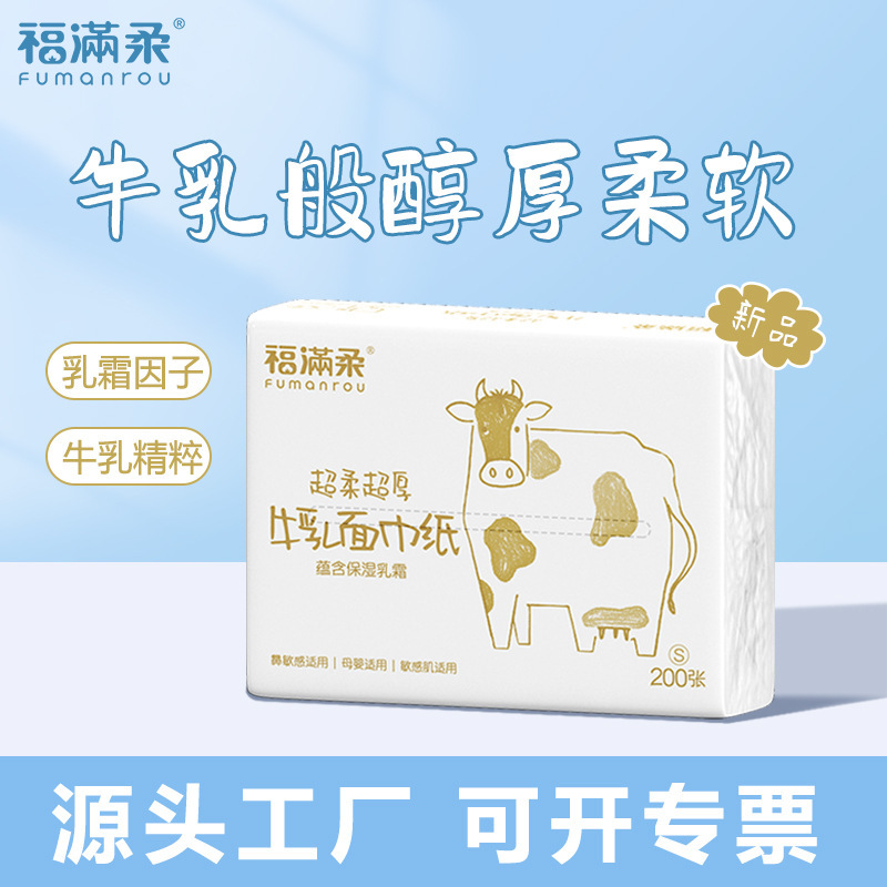 Customizable Cream Tissue Paper 5 Layers 40 Sheets Thickeneded Baby Milk Soft Tissue Newborn Baby Cloud Soft Tissue