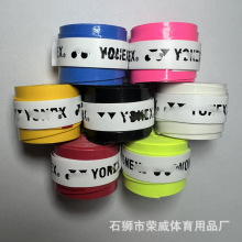 厂家直销订自定YY羽毛球拍手胶平面粘性覆膜吸汗带可加LOGO