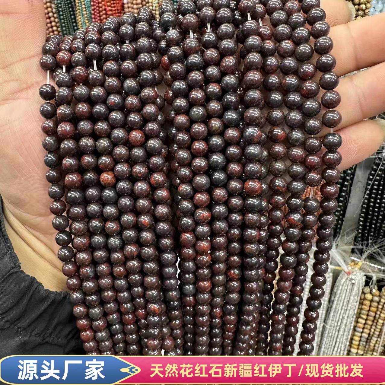旺磊 新疆天然红伊丁散珠陨石 微磁性 鸡血石圆珠花红石珠子批发