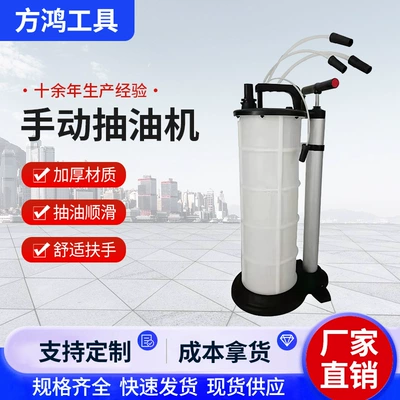 Factory Wholesale 7L/9L Manual Oil Pump Engine Oil Pump Brake Oil Gear Oil Oil Change Tool (Mühərrik alətləri)