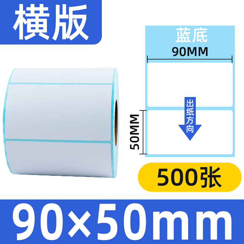 三防感熱紙ラベル紙100 × 150 60 × 40ステッカー宅配便のバーコード印刷シール|undefined