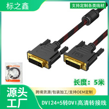 �S��5��DVI��(24+1)DVI-D ��X���ҕ�C DVI��DVI��̖�B�Ӿ�