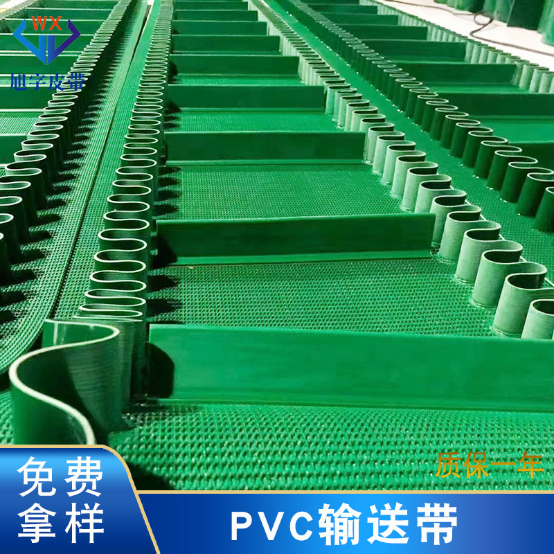 止浆带裙边挡板pu食品传输带pvc花纹带 优惠封箱机打包机传送皮带