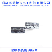470UF 160V  470UF160V ���b1825  ֱ���X늽����   ȫ��ԭ�b�F