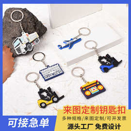 PVC软胶钥匙扣定制平面硅胶立体动漫钥匙扣亚马逊装饰品礼品挂件