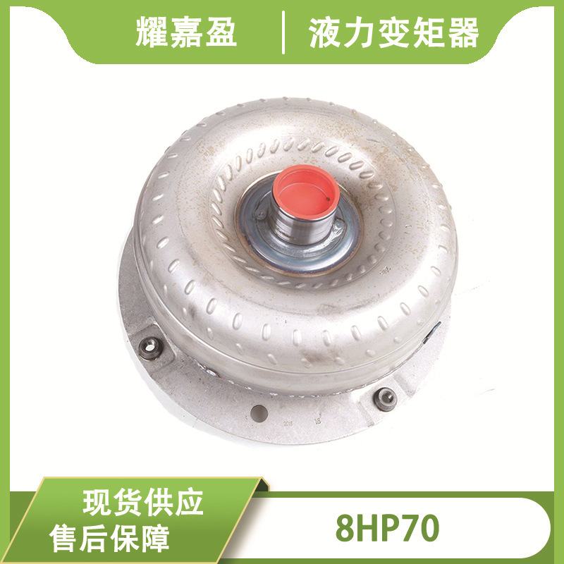 8HP70 hydraulic torque converter automatic transmission is suitable for BMW and Land Rover Range Rover vehicles 8HP70 hydraulic torque converter automatic transmission is suitable for BMW and Land Rover Range Rover vehicles
