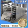 烘干控温分层自动干燥机