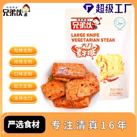 豆腐干;其他蔬菜制品;素肉