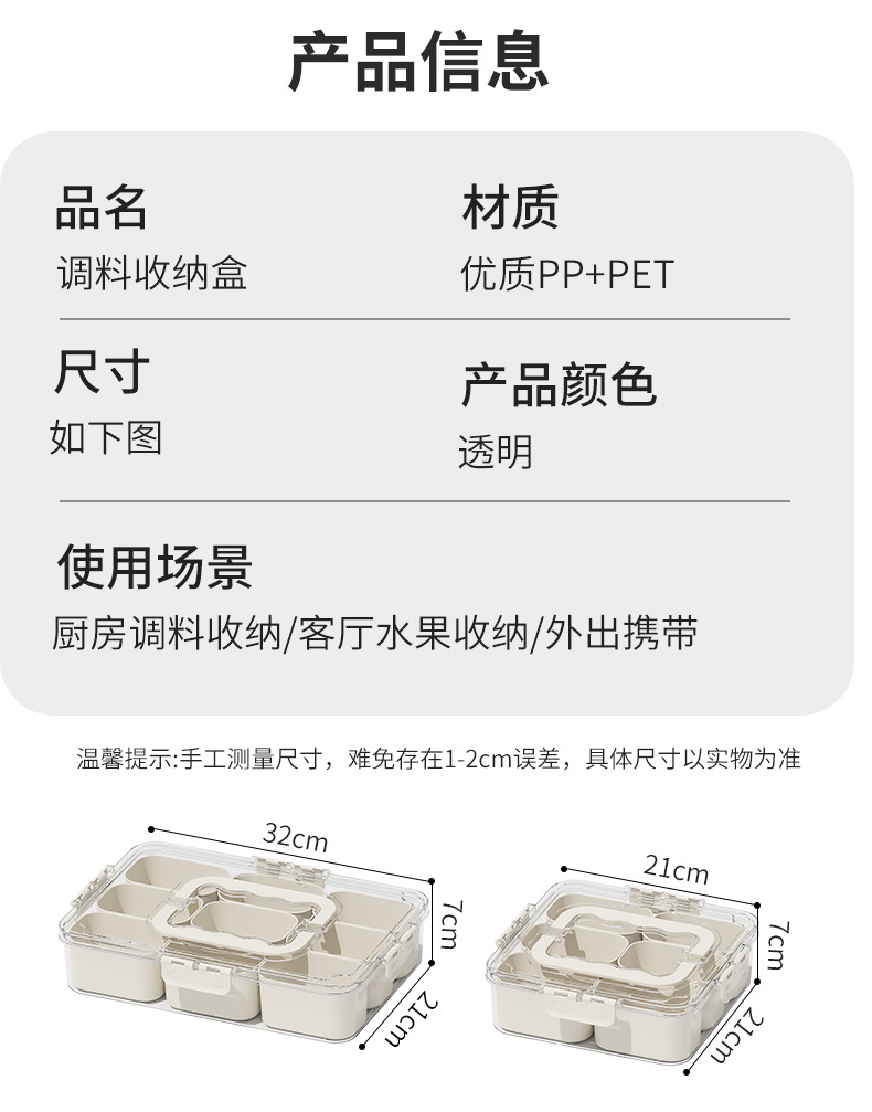 厨房调味料盒