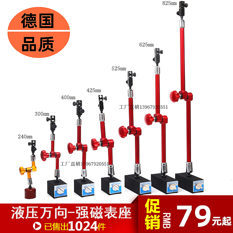 强力液压磁性表座万向机械磁力表架加长磁性表座磁座百分表支架