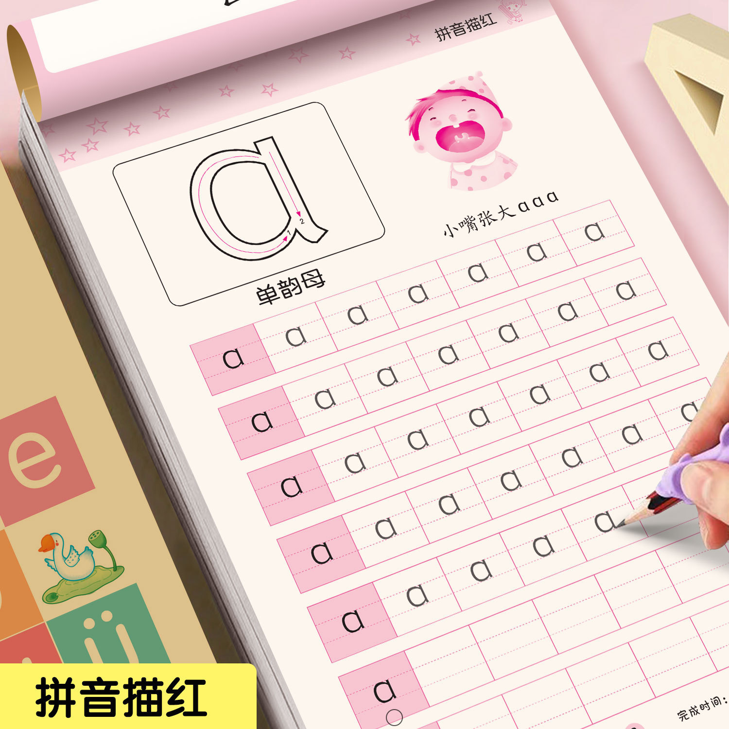 幼小衔接专项训练拼音数学汉字笔画笔顺描红本练字帖幼儿小中大班