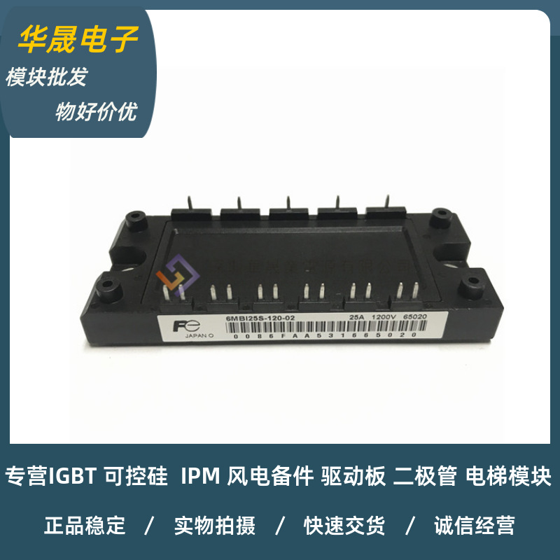 6MBI25S-120 6MBI15S-120 6MBI35S-120 6MBI50S-120 6MBI75S-120