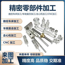 cnc机加工 铁件加工铝件加工 不锈钢件铬钼金属加工五金零件定制
