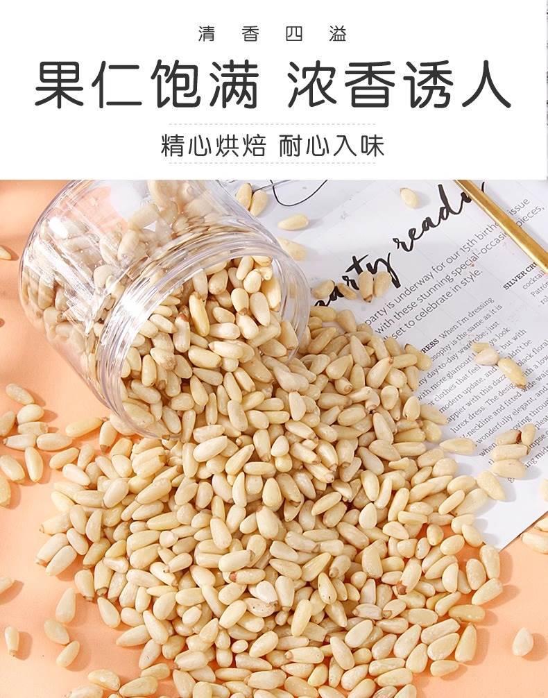 松子仁新货大东北松仁粒旗舰店熟生原味红松籽批发-阿里巴巴