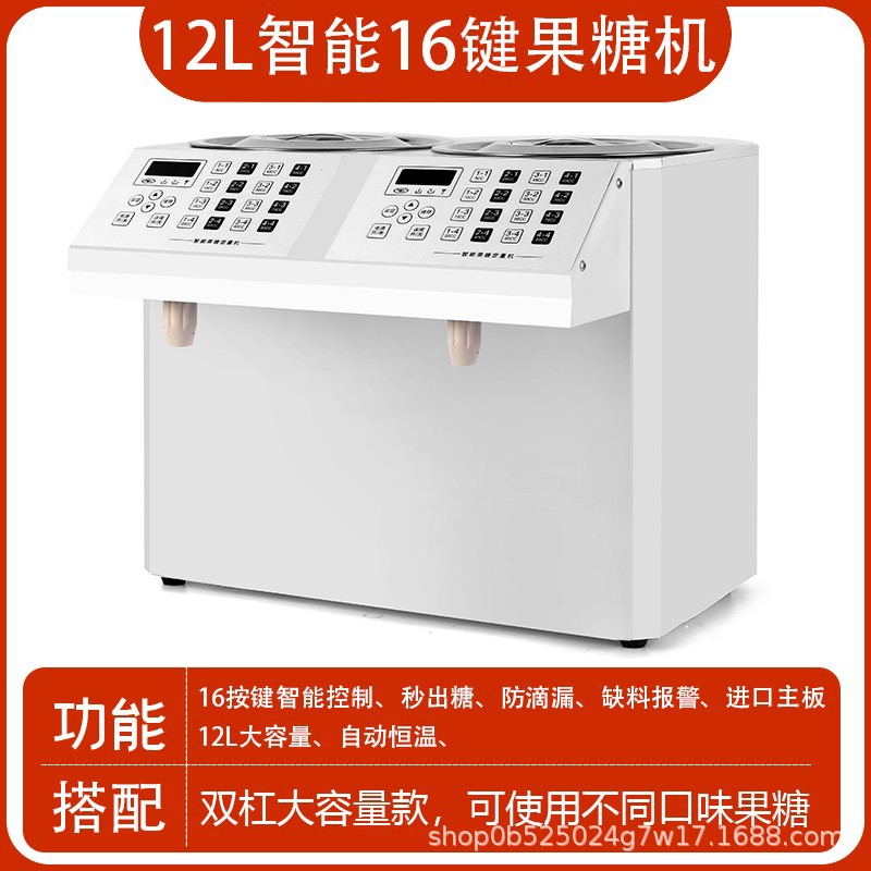 Máquina de jarabe, máquina de fructosa, equipo para tiendas de té con leche, dispositivo dosificador de polvo de frutas de 16 compartimentos, dispositivo dosificador de fructosa totalmente automático, sin freír.