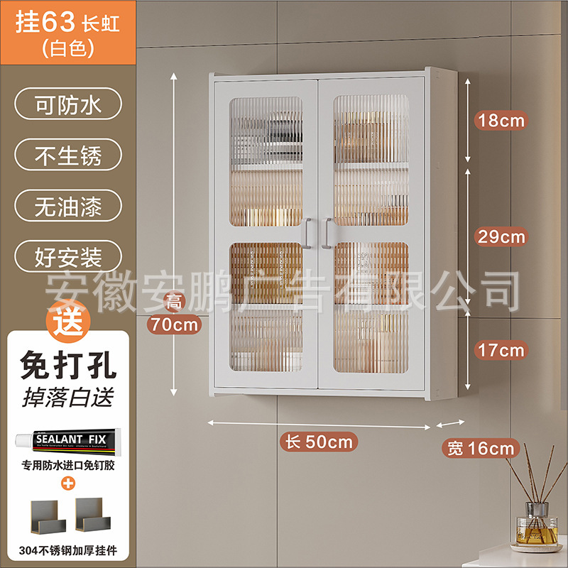 浴室の壁のキャビネットの収納ラック洗面化粧品収納ロッカー防水壁掛けパンチフリー|undefined