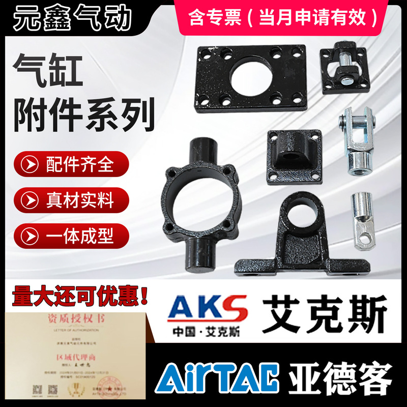 SC cylinder accessory accessories fixed base flange plate middle pendulum CA single ear CB double ear I/Y type fork harpoon floating