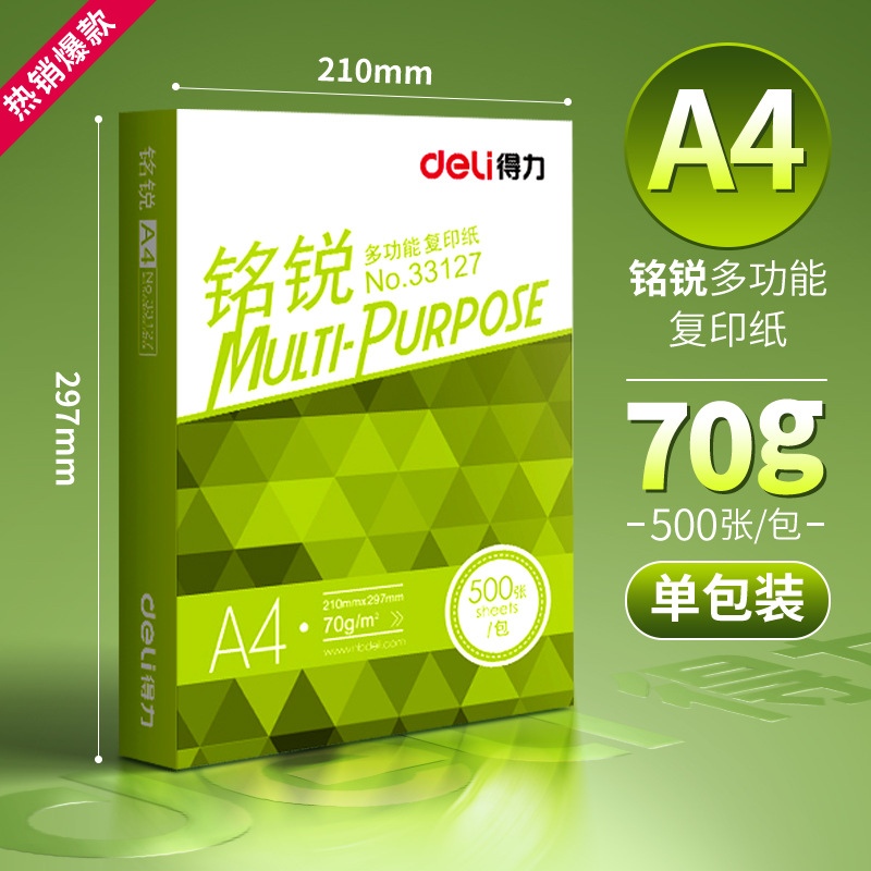 [핫셀링 모델] 명루이 70g/500매