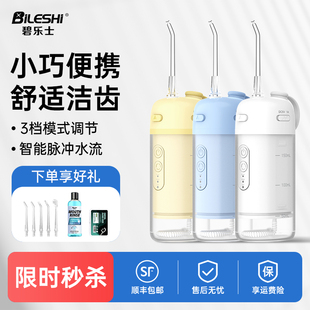 Germany Biles Electric Dental Impuller Household Dental Ear Portable Orthodontic Special Water Dental Floss Capsule Other