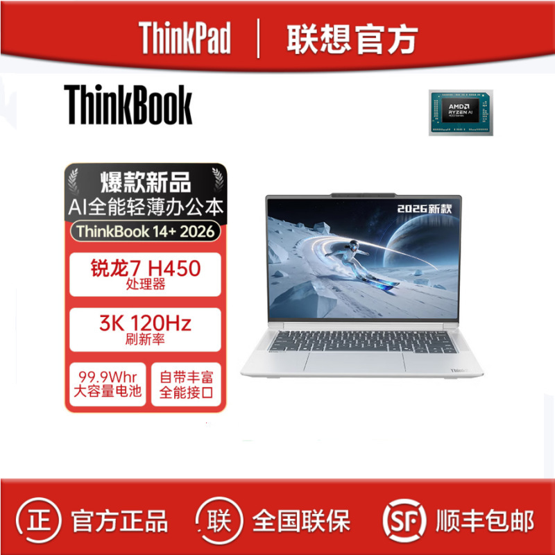 Lenovo Thinkbook14+ R7-H450 32g 1Tb 14.5inch Thin and Light Business Laptop Lenovo Thinkbook14+ R7-H450 32g 1Tb 14.5inch Thin and Light Business Laptop
