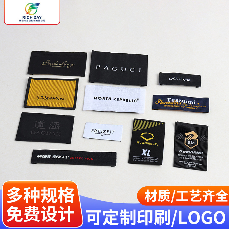 服装布标织标特殊纹路服饰领标织标 牛仔裤织唛商标免费设计logo