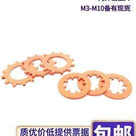 磷青铜内齿外齿防滑锁紧止退垫片垫圈 GB861 862内径3 4 5 6 8 10