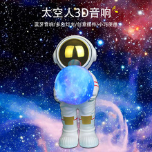 网红礼物太空人宇航员手办摆件男女潮玩夜灯创意梦幻星空蓝牙音箱