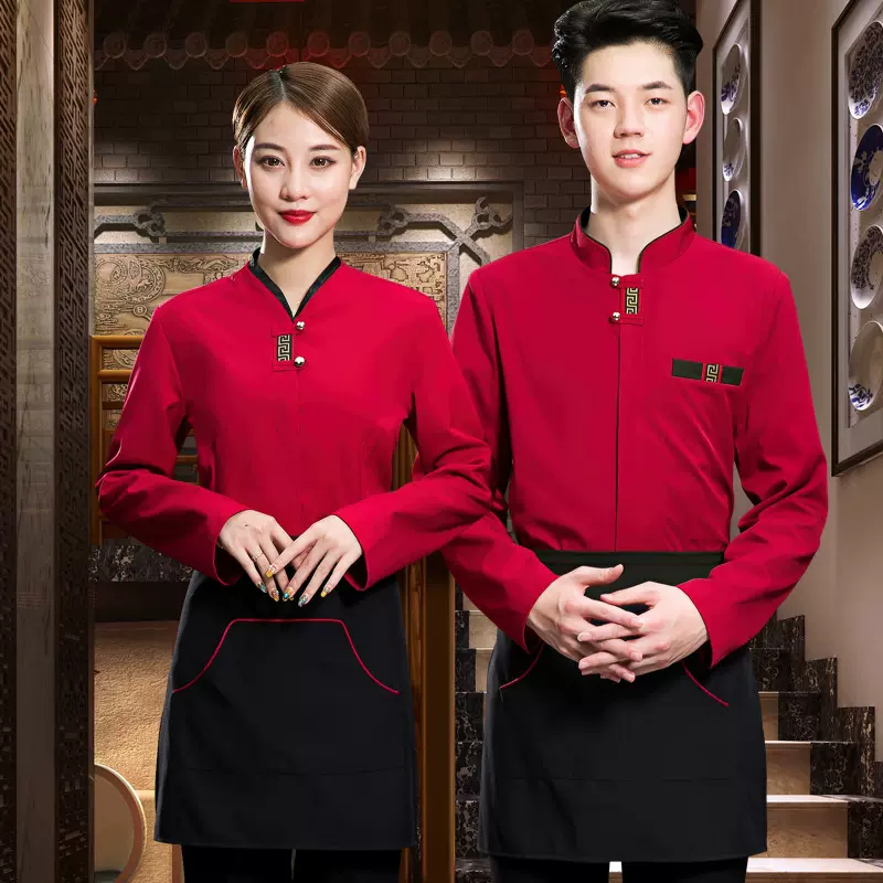 中国风服务员工作服长袖女男中式中餐厅餐饮火锅店酒楼秋冬装