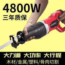 日本馬刀鋸大功率家用多功能電動萬能鋸往復鋸小型木工伐木手電鋸