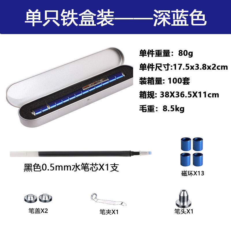 단품 철제 케이스 포장 - 짙은 파란색 (13개 자석링, 리필심 1개)